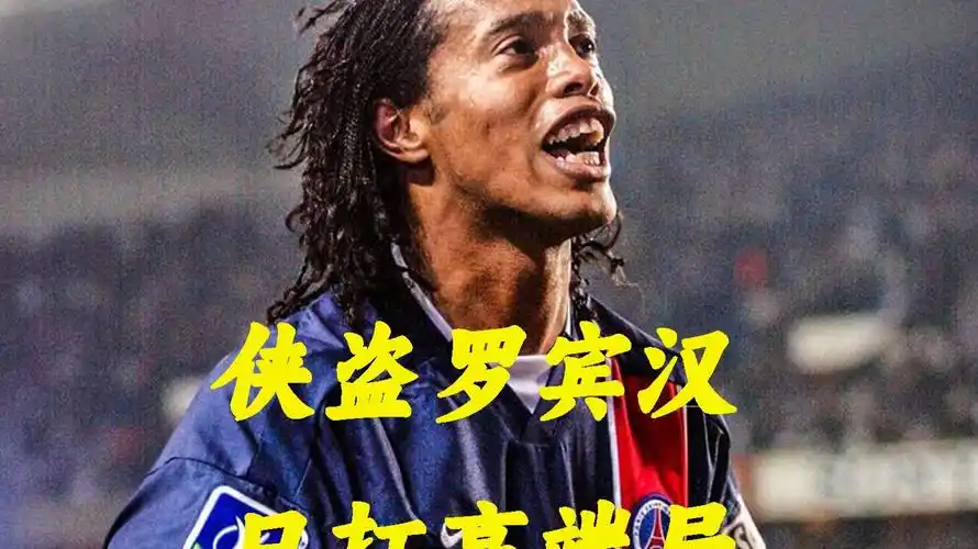 赛堪称经典